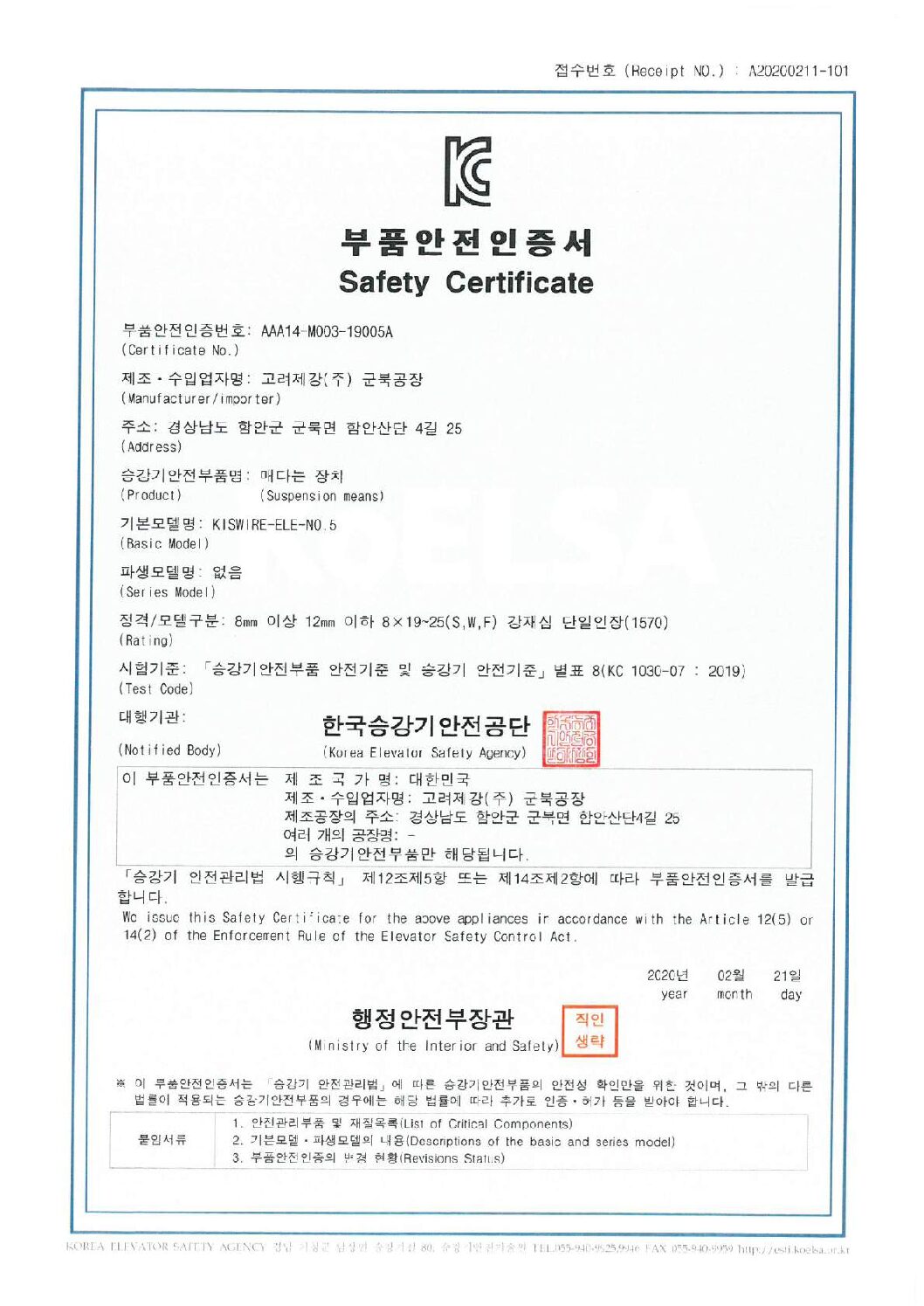 Safety Certificate of KW Elevator Rope by KOELSA full copy-đã nén